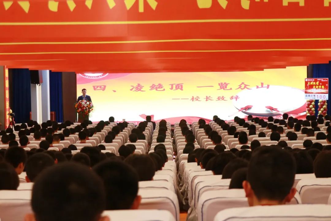 決戰(zhàn)決戰(zhàn)百日逐夢想 攜手拼搏譜華章丨初三年級隆重舉行中考百日誓師動員大會