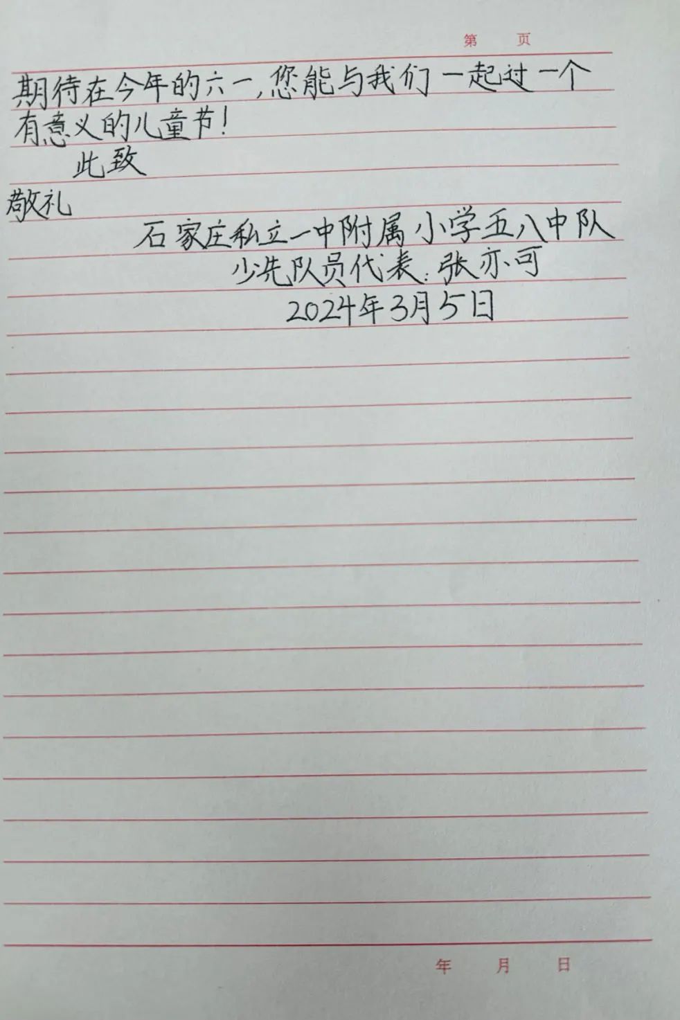 【立小?榮耀時刻】快來看，市長爺爺給立小娃回信啦！