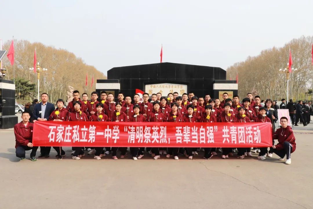 清明祭英烈 吾輩當(dāng)自強(qiáng)丨向英雄致敬！