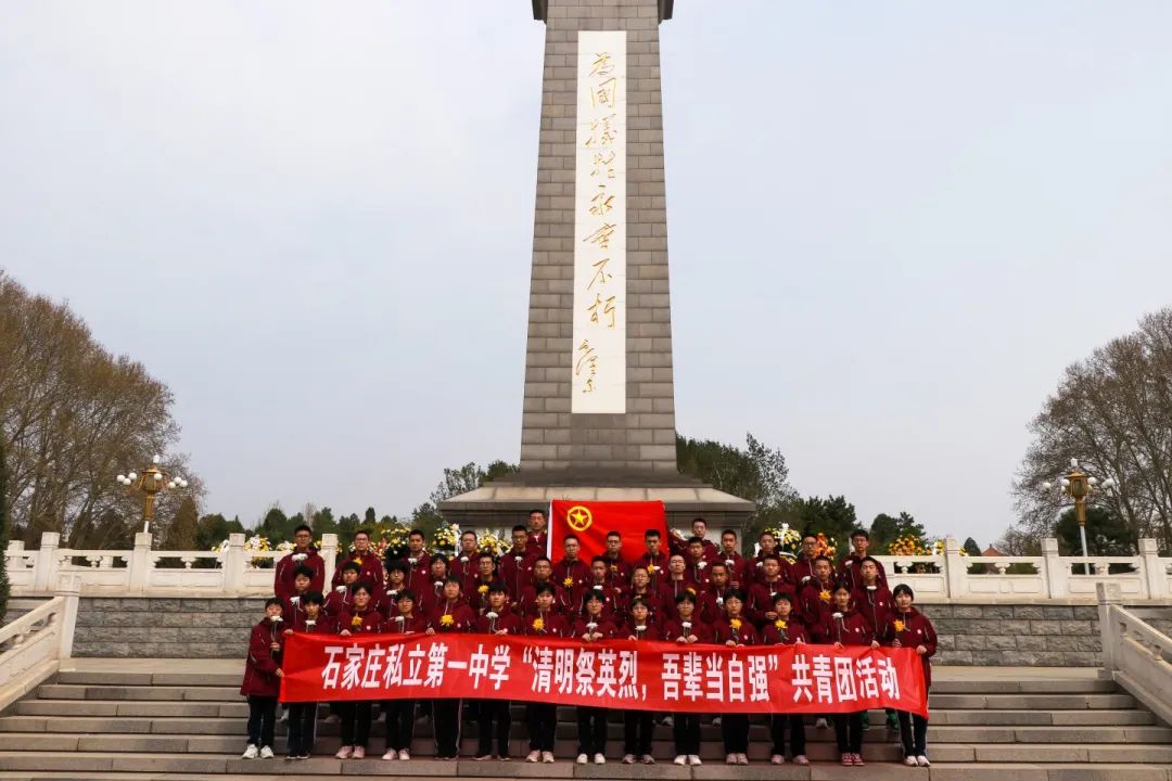 清明祭英烈 吾輩當(dāng)自強(qiáng)丨向英雄致敬！