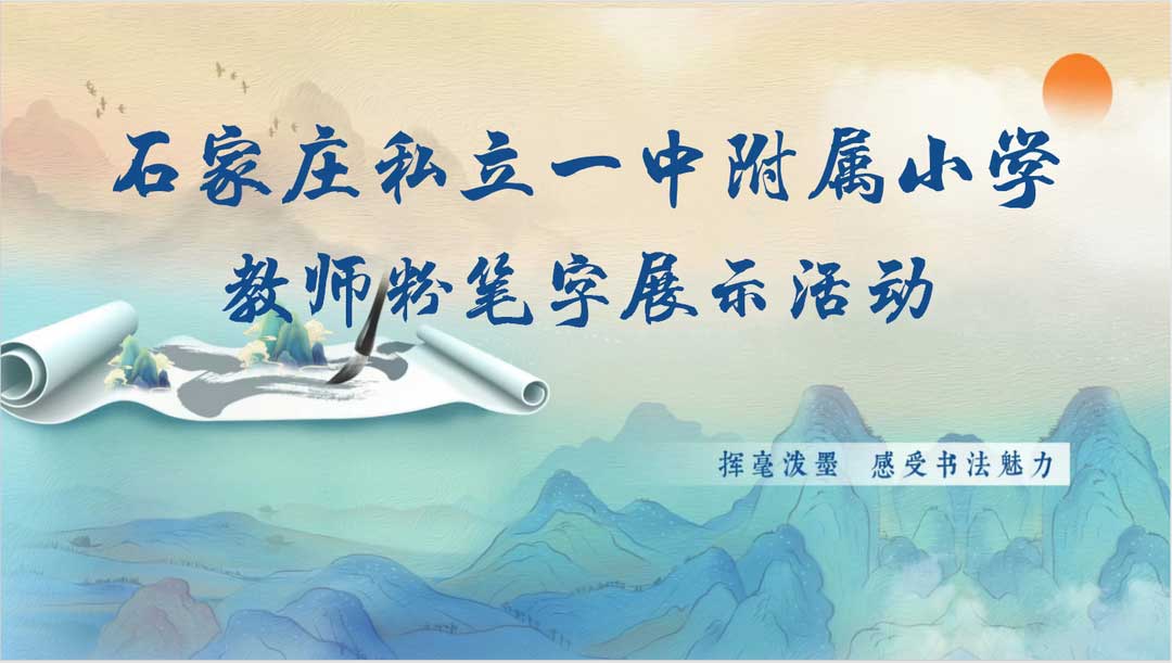 【立小?聚焦教學】舞動粉筆 書寫芳華︱教師粉筆字展示活動紀實