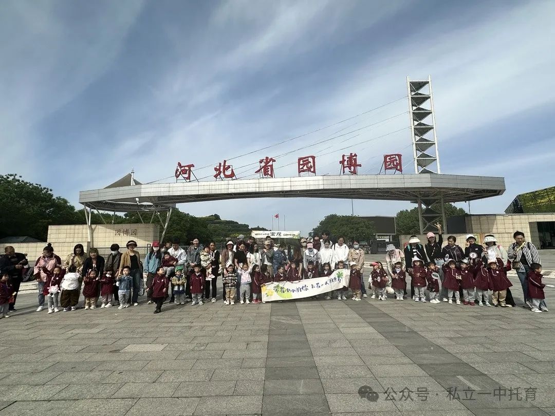 【寶龍托育】春風(fēng)十里·“趣”春游——園博園