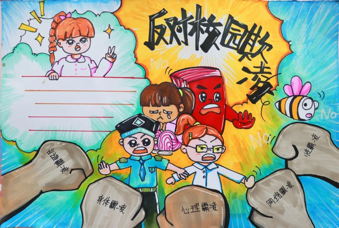美好校園 不“欺”而遇丨525心理健康系列主題活動