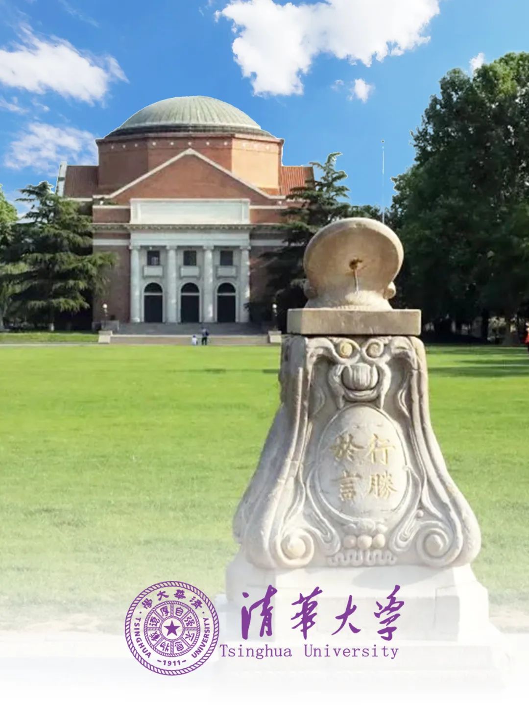 清華大學(xué)博士生導(dǎo)師徐華教授蒞臨我校舉辦高端講壇