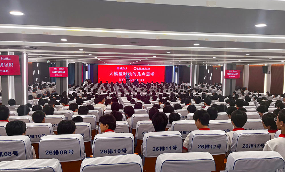 清華大學(xué)博士生導(dǎo)師徐華教授蒞臨我校舉辦高端講壇
