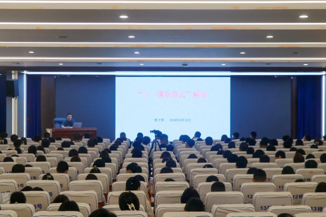 培訓(xùn)賦能踏新程 踔厲獨行續(xù)輝煌丨石家莊私立第一中學(xué)暑期全員培訓(xùn)紀(jì)實