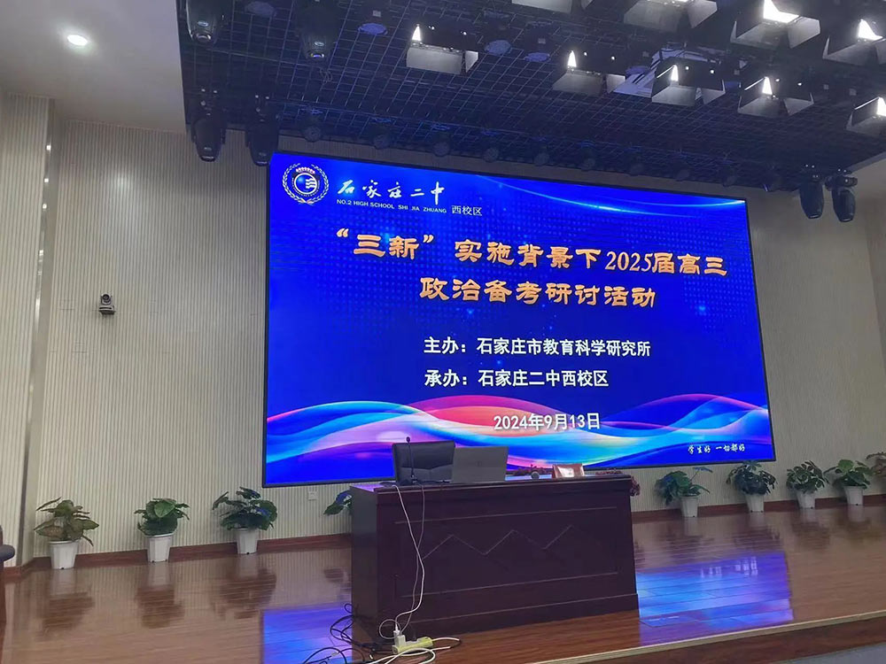 弦歌不輟勤探索 齊學(xué)共研促提升丨高中全體老師新高考培訓(xùn)會(huì)