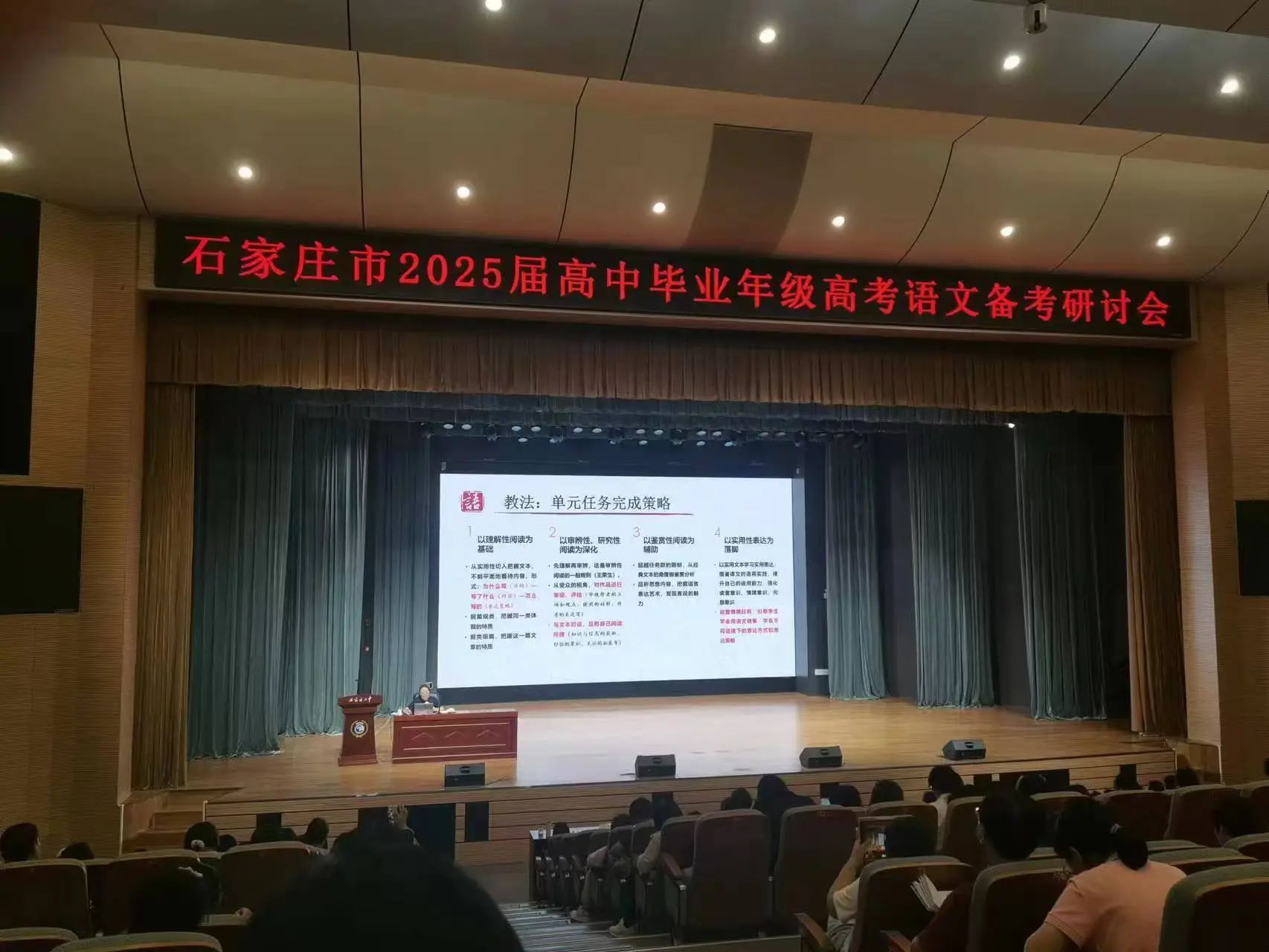 弦歌不輟勤探索 齊學(xué)共研促提升丨高中全體老師新高考培訓(xùn)會(huì)