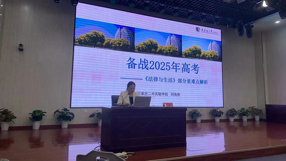 弦歌不輟勤探索 齊學(xué)共研促提升丨高中全體老師新高考培訓(xùn)會(huì)