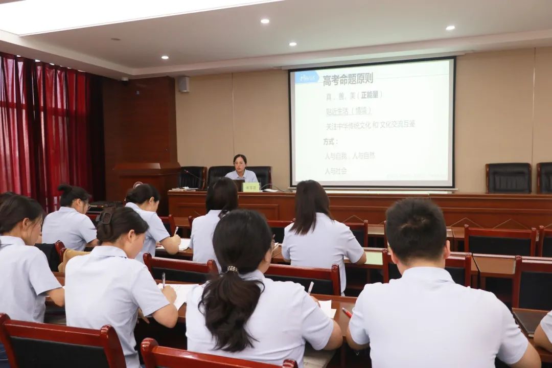 弦歌不輟勤探索 齊學(xué)共研促提升丨高中全體老師新高考培訓(xùn)會(huì)