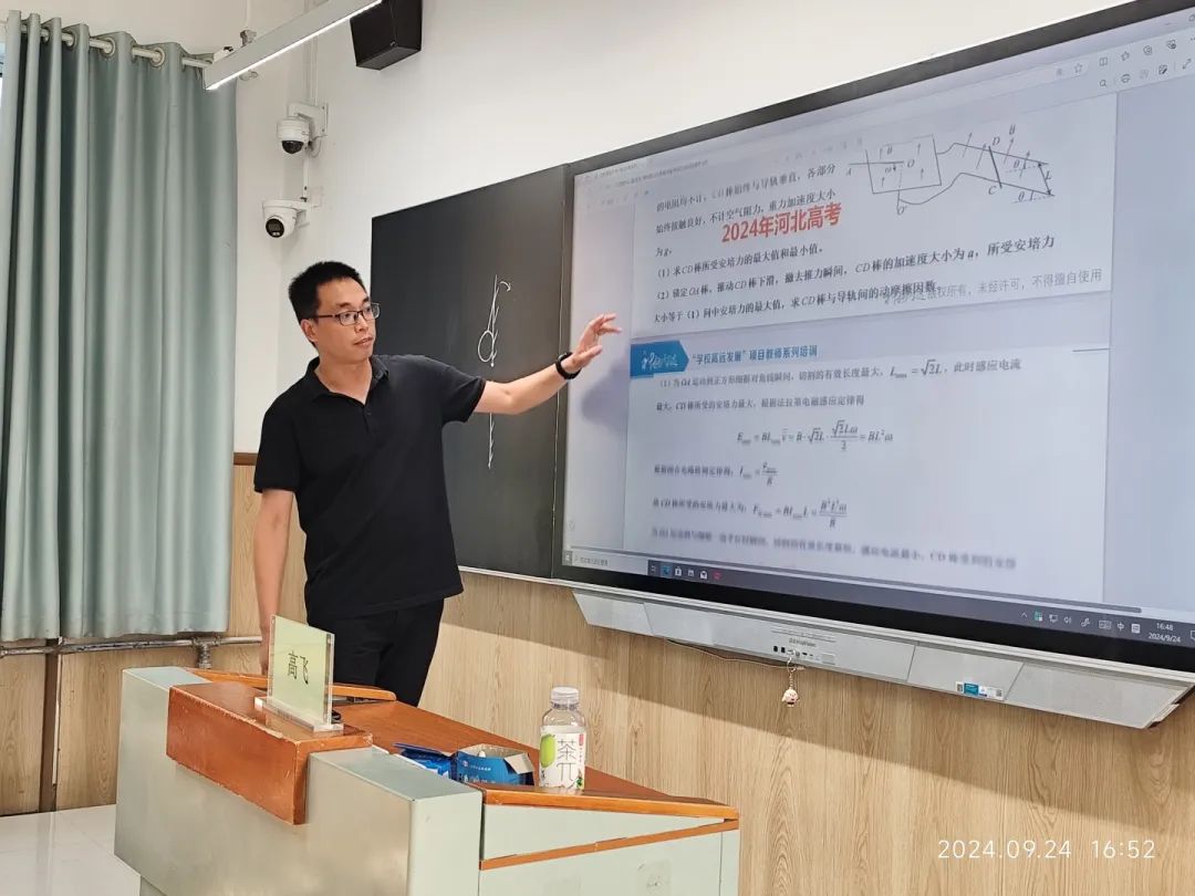 弦歌不輟勤探索 齊學(xué)共研促提升丨高中全體老師新高考培訓(xùn)會(huì)