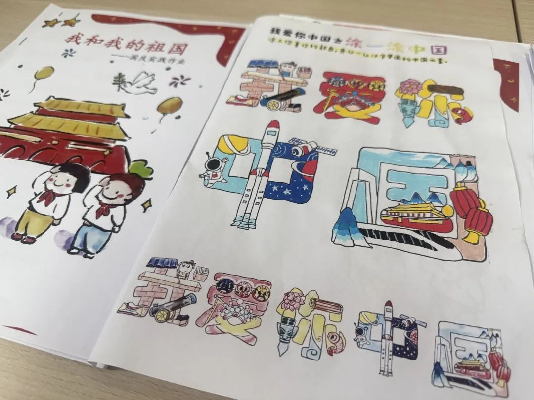 【立小?思政】“國慶”實踐類特色作業(yè)，請查收！