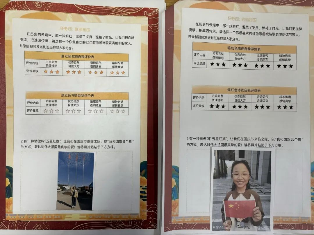 【立小?思政】“國慶”實踐類特色作業(yè)，請查收！