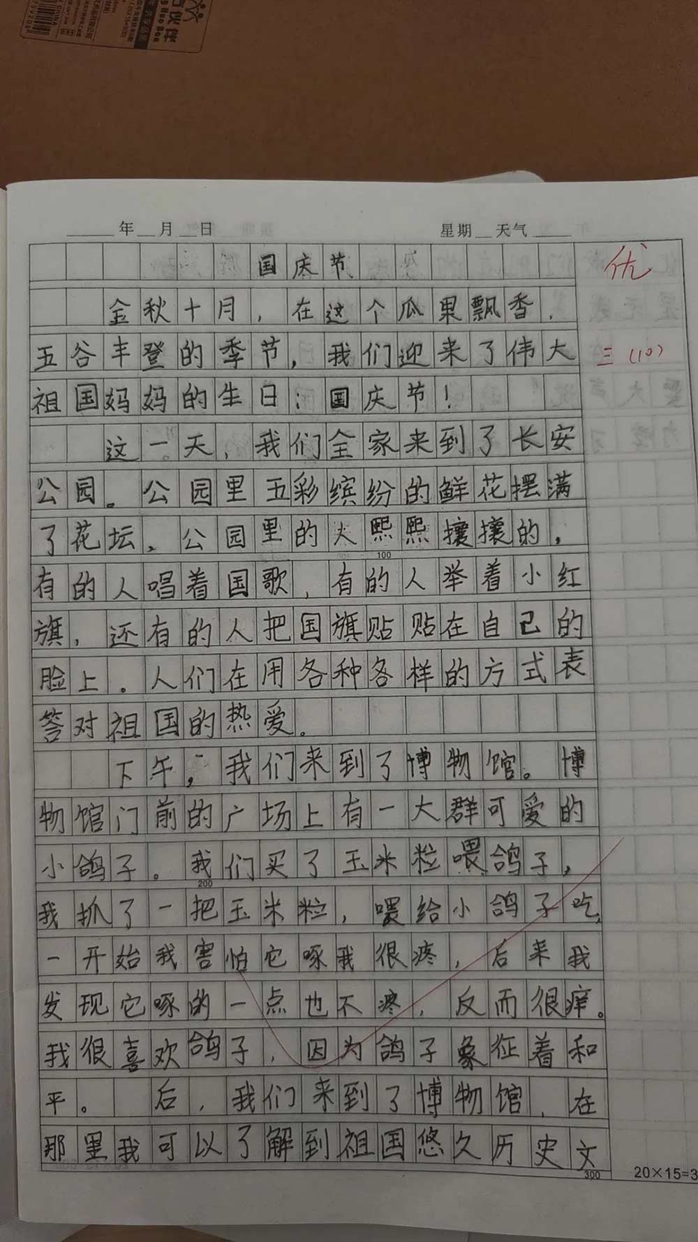 【立小?思政】“國慶”實踐類特色作業(yè)，請查收！