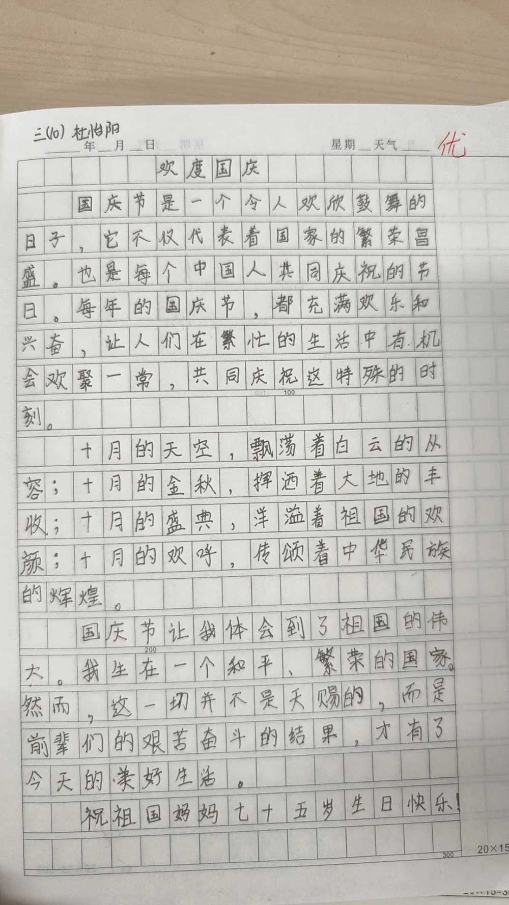 【立小?思政】“國慶”實踐類特色作業(yè)，請查收！