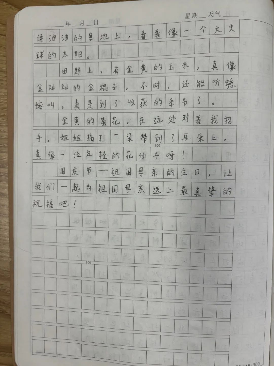 【立小?思政】“國慶”實踐類特色作業(yè)，請查收！