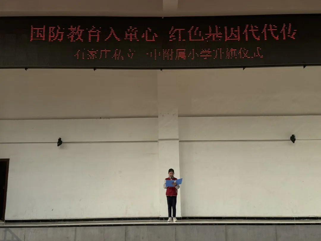 【立小?少先隊(duì)】石家莊私立一中附屬小學(xué)開(kāi)展慶祝中國(guó)少年先鋒隊(duì)75周年“紅領(lǐng)巾愛(ài)祖國(guó)”主題隊(duì)日活動(dòng)