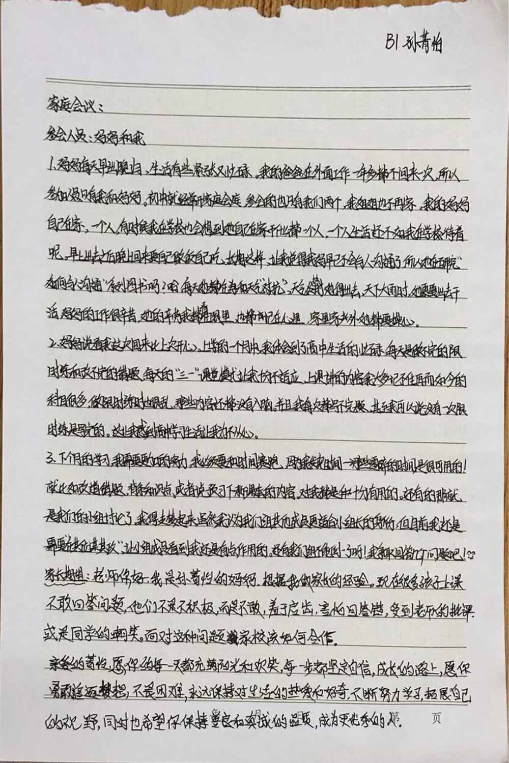 與你同行 共話成長路丨高一年級舉行家庭座談會