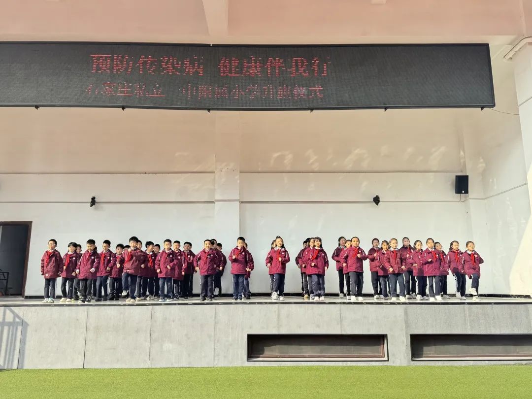 【立小?健康教育】預(yù)防傳染病 健康伴我行