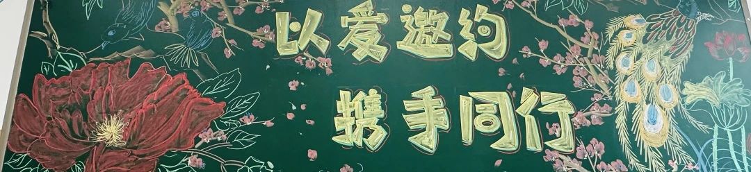 【立小 ? 家校共育】同心賦能 共育成長 | 2024-2025學(xué)年上學(xué)期家長會(huì)溫馨落幕