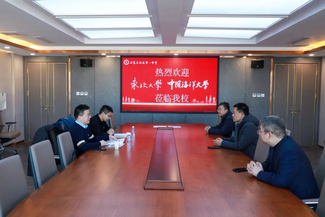 985、211名校面對面 丨東北大學(xué)和中國海洋大學(xué)授予我?！皟?yōu)質(zhì)生源基地”牌