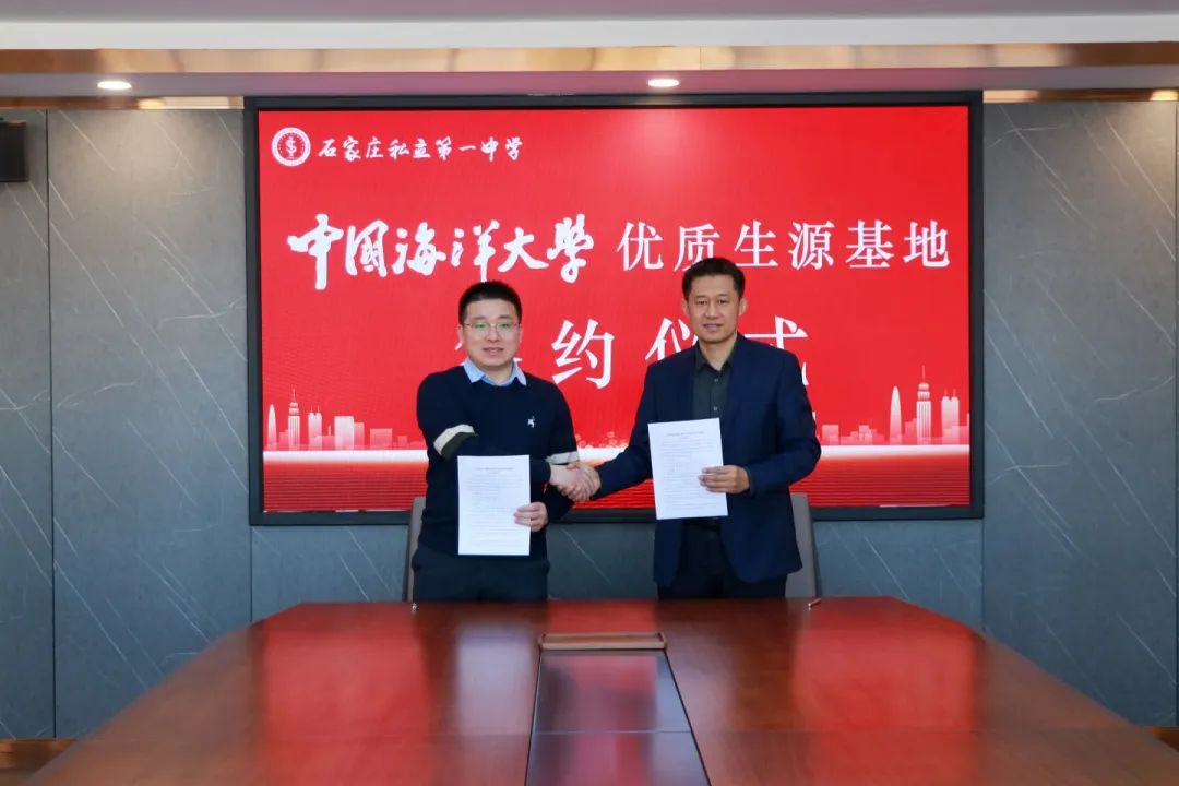 985、211名校面對面 丨東北大學(xué)和中國海洋大學(xué)授予我?！皟?yōu)質(zhì)生源基地”牌