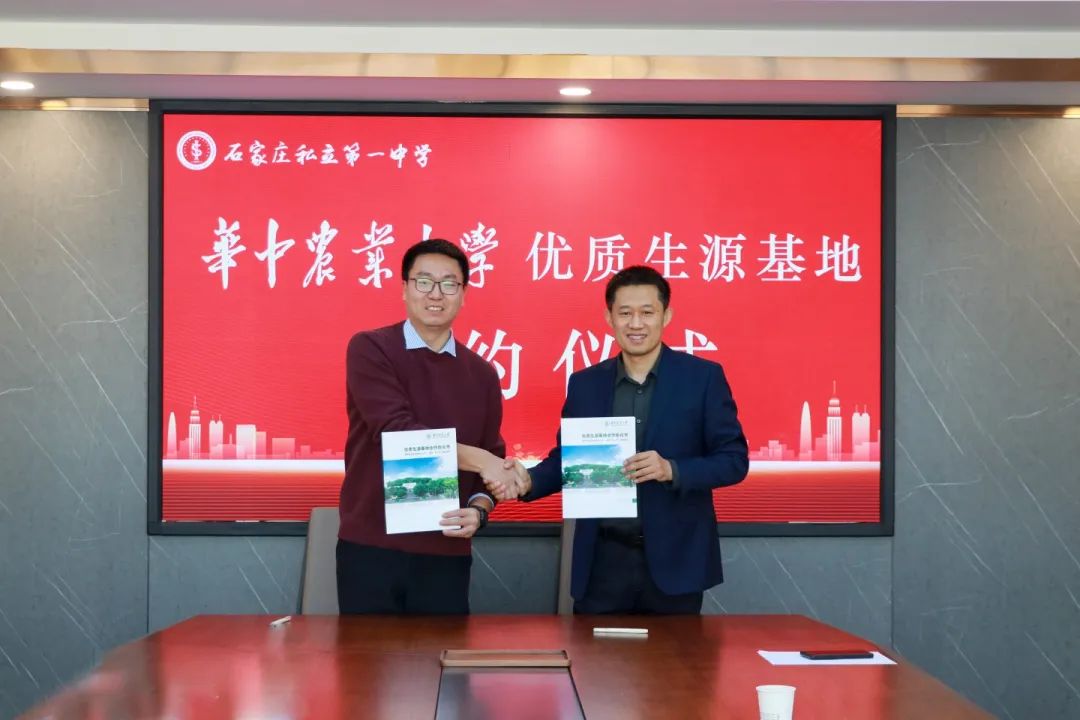 985、211名校面對面 丨中南財經(jīng)政法大學和華中農業(yè)大學授予我?！皟?yōu)質生源基地”牌