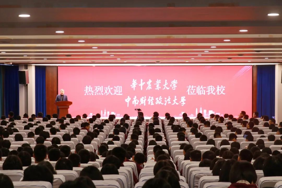 985、211名校面對面 丨中南財經(jīng)政法大學和華中農業(yè)大學授予我?！皟?yōu)質生源基地”牌