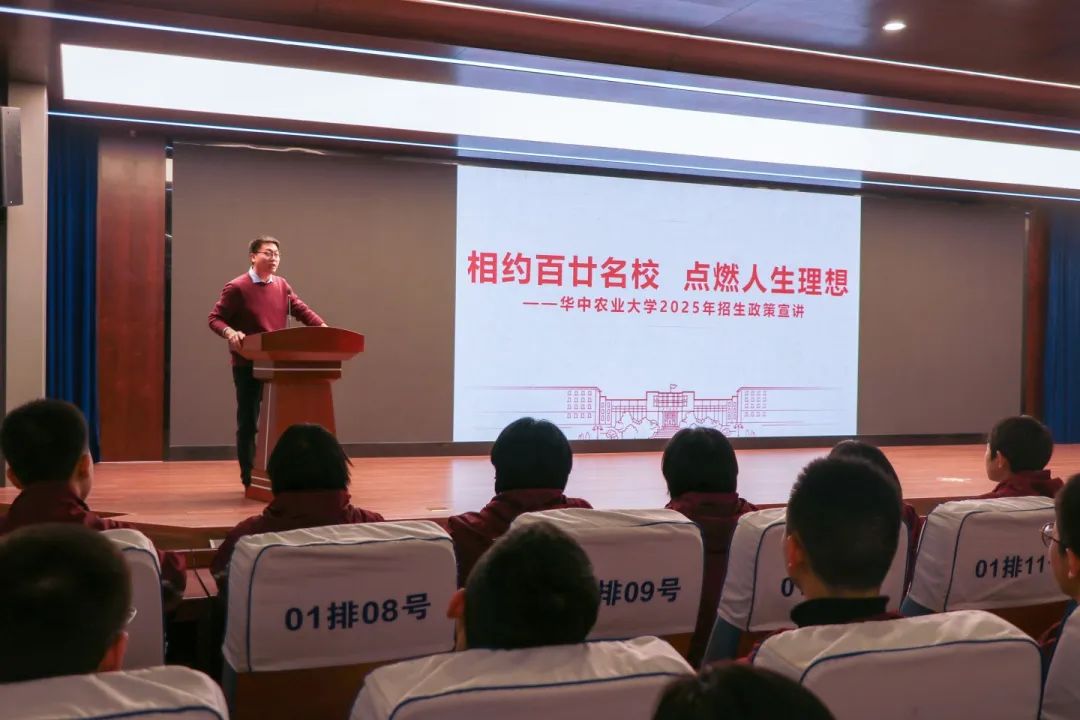 985、211名校面對面 丨中南財經(jīng)政法大學和華中農業(yè)大學授予我?！皟?yōu)質生源基地”牌