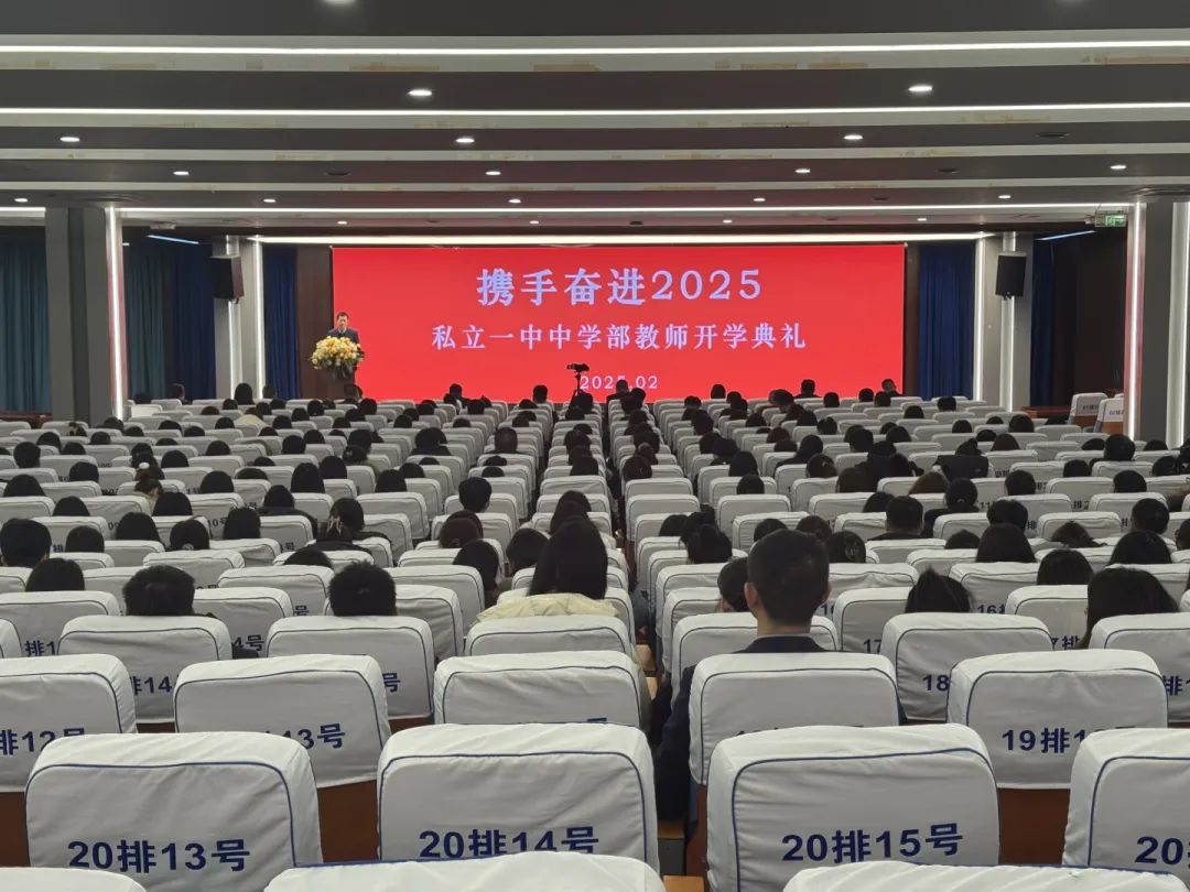 攜手奮進啟新程 奮楫揚帆創(chuàng)輝煌丨石家莊私立一中開學報到紀實