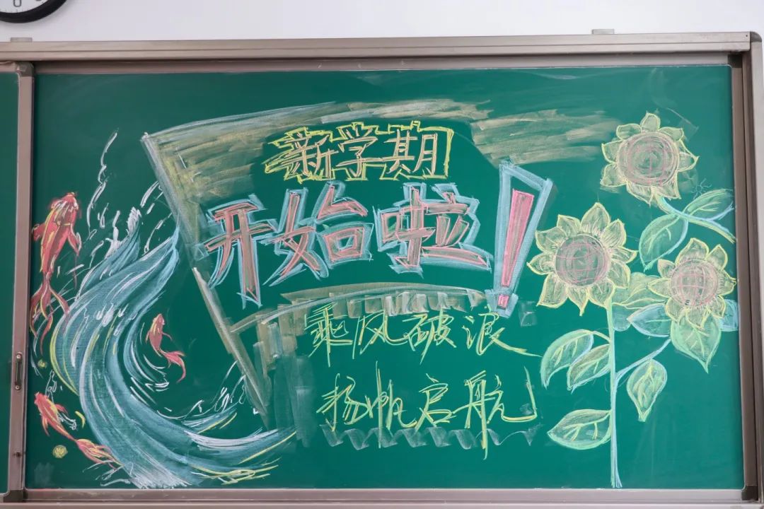 攜手奮進啟新程 奮楫揚帆創(chuàng)輝煌丨石家莊私立一中開學報到紀實